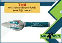 Total เกรียงก่อปูน สามเหลี่ยม ( เกรียงใบโพธิ์ ) ขนาด 6 นิ้ว รุ่น THT82616 ( Bricklaying Trowel )