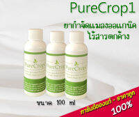 ปุ๋ยนอก Pure crop1 ยากำจัดแมลง ออแกนิค ไร้สารตกค้าง ควบคุมไรเดอร์ และรา ขนาด  100ml