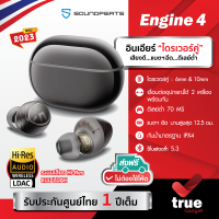 ??รับประกันศูนย์ไทย 1 ปี SoundPEATS Engine4 Hi-Res LDAC เชื่อมต่อได้ 2 เครื่อง 2 ไดรเวอร์ แบตอึด หูฟังไร้สาย Engine 4