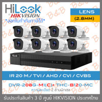 SET HILOOK 8 CH : DVR-208G-M1(C) + THC-B120-MC (2.8 mm) BY B&amp;B ONLINE SHOP