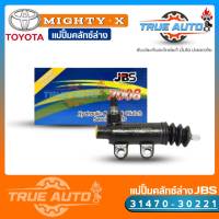 JBS แม่ปั๊มครัชล่าง ไมตี้เอ็ก TOYOTA MTX LN56 Tiger ( 13/16 ) รหัส 31470-30221 แม่ปั๊มคลัทช์ล่าง Mighty X