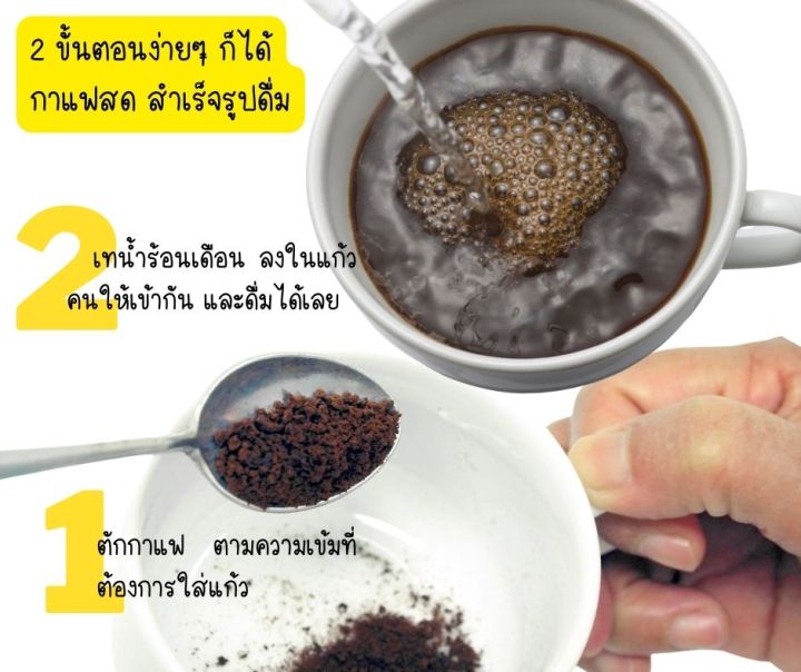 ผงกาแฟสำเร็จรูปชนิดเกล็ด-พร้อมชง-ละลายน้ำพร้อมดื่ม-กาแฟดำ-100-instant-coffee-กาแฟเพื่อสุขภาพ