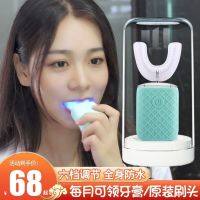 【Ready】? Adult adult U-sped electric tooth recrgeable sod wave a tooth artifact for home students high-value male and female