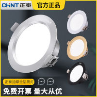 Zhengtai led7.5 hole lamp 4W downlight ultra-thin hole lamp living room ceiling lamp embedded aisle 6W Downlight