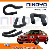 (พร้อมส่ง)ท่อปั๊มน้ำ Honda CIVIC AT ปี 1996-2003 รหัสสินค้า 19508-P2J-000 NIKOYO RUBBER PARTS.