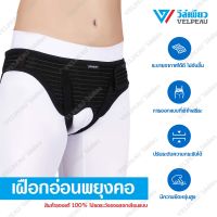 อุปกรณ์ป้องกันไส้เลื่อน รักษาไส้เลื่อน เข็มขัดไส้เลื่อน วีล์เพียว VELPEAU Hernia Support Truss (VP1002)