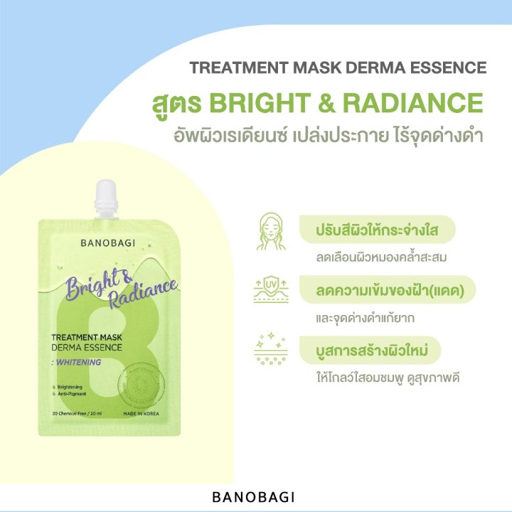 banobagi-treatment-mask-derma-essence-มาสก์น้ำตบ-4-สูตร-ตอบโจทย์-4-ปัญหาผิว