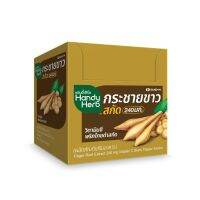 riosquarerich GU456 : HandyHerb กระชายขาวสกัด