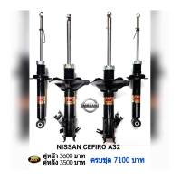 โช๊คอัพเเก๊ส NISSAN CEFIRO A32 คู่หน้า ยี่ห้อESK ถึงเวลาเปลี่ยนช่วงล่าง"นุ่มหนึบ ทนทาน เกาะถนน"โช๊คอัพรถเก๋งเเก๊สกึ่งน้ำมันESKได้มาตรฐานดีเยียม