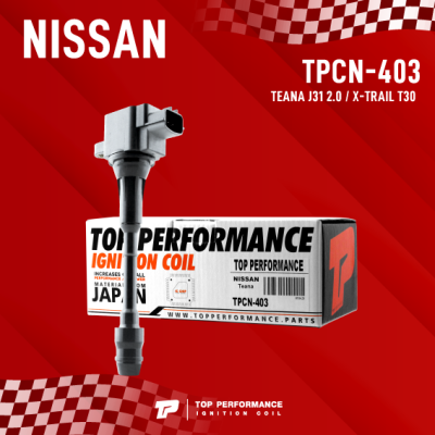 TOP PERFORMANCE ( ประกัน 3 เดือน ) คอยล์จุดระเบิด NISSAN TEANA J31 2.0 / X-TRAIL T30 / QR20 QR25 ตรงรุ่น - TPCN-403 - MADE IN JAPAN - คอยล์หัวเทียน คอย์ไฟ นิสสัน เทียน่า 22448-8H315