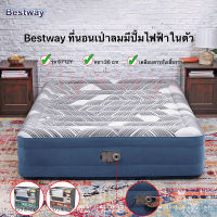 Bestway ที่นอนเป่าลม 5ฟุต(6712Y) รุ่นใหม่ 2023 ที่นอนเป่าลมอัตโนมัติ กลางแจ้ง แผ่นรองนอน รับน้ำหนักได้ 300 kg