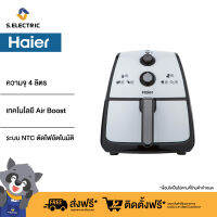 Haier หม้อทอดไร้น้ำมัน หม้อทอดอากาศ ความจุ 4 ลิตร รุ่น HAF-K40W - Air boost,Noise Reduction,Quick clean รับประกัน 1 ปี ส่งฟรี