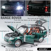 ใหม่1:24จำลอง Land Rover Range Rover รถรุ่นคอลเลกชันตกแต่ง Guard Suv เสียงและแสงดึงกลับของเล่นรถ