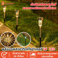 Soudelor ไฟปักสนามหญ้า พลังงานแสงอาทิตย์ขนาด โซล่าเซลล์ 1 LED รุ่น: TYN001