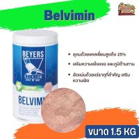 Belvimin 1.5 kg (ผงชมพูเสริมความแข็งแรงและภูมิต้านทาน) วิตามินและแร่ธาตุรวม