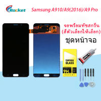 จอ A9pro/A910/A9(2016) จอโทรศัพท์ LCD Screen Display Touch samsung galaxy A9pro/A910/A9(2016)