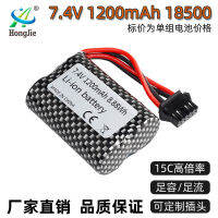 7.4V Factory Sold 1200mAh lithium battery with 15C magnetization cyclical 18500 rechargeable battery, car model remote control ship battery