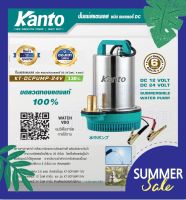 KANTO ปั้มแช่สแตนเลส ชนิดแบตเตอรี่ DC 130 วัตต์ (Submersible Water Pump) รุ่น KT-DCPUMP-24V