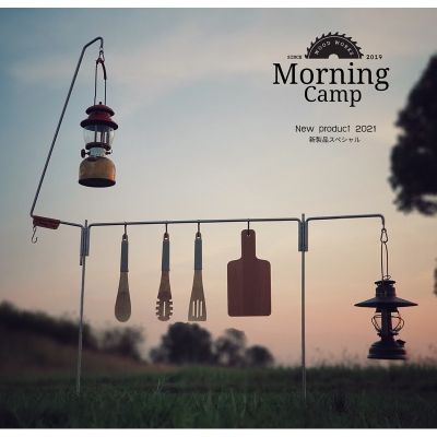 ( โปรโมชั่น++) คุ้มค่า [ใส่ OCTINC30 ลดเพิ่ม] Morning Camp Hanging lamp RS01 เสาแขวนตะเกียง ที่แขวนของ เสาแขวนตะเกียงทุกชนิด ราคาสุดคุ้ม ไฟฉาย แรง สูง ไฟฉาย คาด หัว ไฟฉาย led ไฟฉาย แบบ ชาร์จ ได้