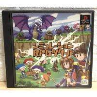 แผ่นแท้ [PS1] Simulation RPG Tsukuru (Japan) (SLPS-00876) School Maker