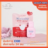 #Pro ดี! (พร้อมส่ง/มี)Misschy น้ำตบเร่งผิวขาว มิสชี่  หัวเชื้อผิวขาว ลดรอยแตกลาย ผิวคล้ำ ดำกรรรมพันธุ์ Yummy! มู่ลี่ติดประตู มู่ลี่ไม้ไผ่ มู่ลี่ห้องน้ำ มู่ลี่กั้นห้อง มู่ลี่กันแดด มู่ลี่หน้าต่าง