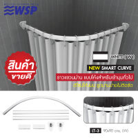 ราวแขวนม่านอลูมิเนียม แบบโค้งเข้ามุม (SMART CURVE) ขนาด 90x90 ซม. สีขาว รุ่น LT-3