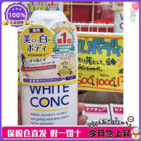 กลิ่นมะนาว! Spot Quick Hair เวอร์ชั่นญี่ปุ่น White Conc เจลอาบน้ำสีขาวแมกนีเซียม360ml