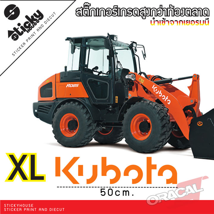 sticker-สติกเกอร์-ลาย-kubota-งานไดคัท-สติ๊กเกอร์-ติดรถ-ติดตกแต่ง-มีหลายสี-หลายขนาดให้เลือก-สติกเกอร์ติดได้ทุกที่