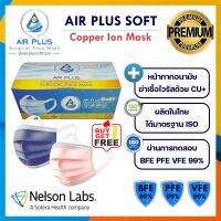 ?รุ่นใหม่! COPPER ION MASK (Anti-Virus) [1 กล่อง / 40ชิ้น] แถบคล้องหูกว้าง "ไม่เจ็บหู" Air Plus Soft ผลิตในไทย มีอย.VFE BFE PFE 99%?