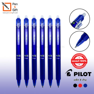 6 Pcs. Pilot Frixion Ball 0.5 mm Erasable Gel Pens, Fine Point, Black Blue Red Ink – 6 ด้าม ปากกาลูกลื่นเจลลบได้ หัว 0.5 มม. มีให้เลือก 3 สี หมึกดำ หมึกน้ำเงิน หมึกแดง [Penandgift]