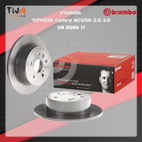 Brembo จานเบรคหลัง UV coated discs Toyota Camry ACV50 2000 2500 08 B566 11