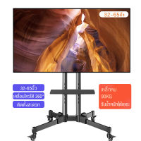 Hali ขาแขวนทีวีตั้งพื้น ขาแขวนทีวี 32-65นิ้ว เคลื่อนย้ายได้ ล้อล็อคได้ น้ำหนัก90kg