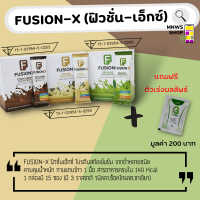 FUSION-X (ฟิวชั่น-เอ็กซ์) วนิลลา,ช็อคโกแลต,ชาเขียว