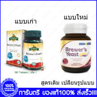 Naturemate Springmate Brewers Yeast เนเจอร์เมท สปริงเมท บริวเวอร์ ยีสต์ 500 mg. 90 เม็ด(Tablets) X 1 ขวด(Bottles)