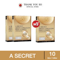 A secret multi collagen plus vitamin เอซีเคร็ท มัลติ คอลลาเจน พลัส คอลลาเจนเอศุภชัย วิตามิน ฉีก ชง ดื่ม อร่อย (1 กล่องมี 10 ซอง) พร้อมส่ง