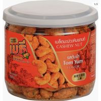 เมล็ดมะม่วงหิมพานต์รสต้มยำ Tom Yum Cashew Nut 200 กรัม ร้านเมธีภูเก็ต