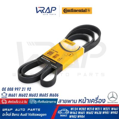 ⭐ BENZ ⭐ สายพาน Continental ( CONTITECH ) | เบนซ์ เครื่อง M601 M602 M603 M605 M606 รุ่น W124 W202 W210 W211 W221 W461 W463 W601 W602 W638 W901 W902 W903 W904 | เบอร์ 6PK2080 | OE 008 997 21 92 | DAYCO 6PK2080HD