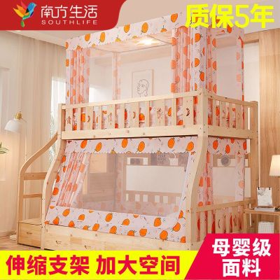 Southern Life เตียงแม่เด็กมุ้งกันยุง 1.2 เตียงบนและล่างรูปสี่เหลี่ยมคางหมูของเด็ก 1.5 มุ้งกันยุงม่านเตียงแบบบูรณาการ