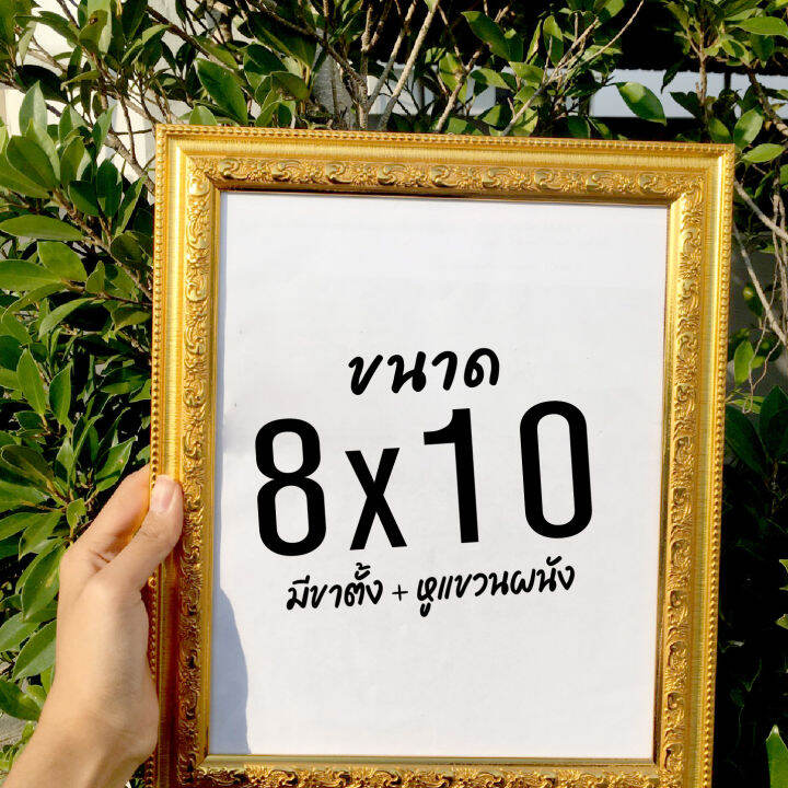 กรอบรูป-8x10นิ้ว-ประดับบ้าน-ตกแต่งบ้าน-กรอบรูปมังกรสีทอง-มีขาตั้งและหูเเขวน-ไม้อย่างดี-กรอบรูปพระ-กรอบใส่รูปประกาศนียบัตร-กรอบรูปเเต่งบ้าน-ตั้งโชว์ได้-กรอบรูปเเขวนผนัง-ทันสมัย-มีขาตั้ง-หูแขวน-ของเเต่ง