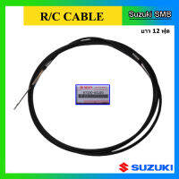 สายรีโมทคอนโทล สำหรับ Outboard ยาว 12 ฟุต ยี่ห้อ Suzuki อะไหล่เครื่องยนต์เรือ ซูซูกิ แท้ศูนย์