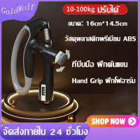 เครื่องบริหารมือ Hand Grip ที่บริหารมือข้อมือ บริหารนิ้วมือ แฮนด์กริ๊ป Hand Exerciser อุปกรณ์บริหารมือ ปรับได้10-100kg