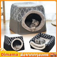 【Dimama】มัลติฟังก์ชั่น บ้านลูกสุนัขที่อบอุ่นพับได้ ถ้ำเตียงหมาแมว แผ่นรองนอน ผ้าห่มรังนก