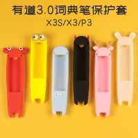 Suitable for Youdao Dictionary Pen x3s Protective Cover Translation Pen P3 Storage Box Free Film Cute 3rd Generation Going Out Portable Anti-Fall