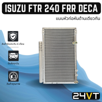 แผงร้อน อีซูซุ เอฟทีอาร์ 240 (แบบหัวท่อหันด้านเดียวกัน) เอฟอาร์อาร์ 210 ISUZU FTR 240 FRR 210 แผงรังผึ้ง รังผึ้ง แผงคอยร้อน คอล์ยร้อน คอนเดนเซอร์