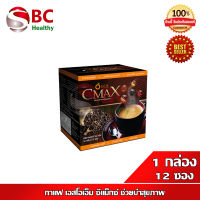 เอสโอเอ็ม SOM กาแฟ CMAX ซีแมคซ์ 1 กล่อง (12 ซอง)