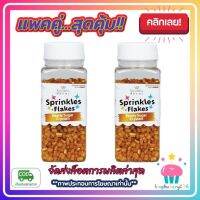 kingy2-0143 แพคคู่ ( 2 ขวด ) เม็ดน้ำตาล เม็ดคริสตัล เม็ดใหญ่ สีทอง Kawaeii Décor SS7 Pearly sugar crystals (Gold) 100g.