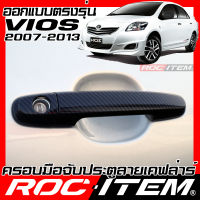 ROC ITEM ครอบ มือจับ ประตู เคฟลาร์ Toyota Vios ปี 08-13 ลาย GR sport gazoo คาร์บอน เคฟล่า ชุดแต่ง ครอบมือจับ ประตู โตโยต้า วีออส กันรอย ของแต่ง TRD Carbon Handle cover