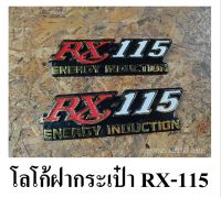 โลโก้ฝากระเป๋า ตราฝากระเป๋าข้าง RXS RX-115 ซ้าย ขวา