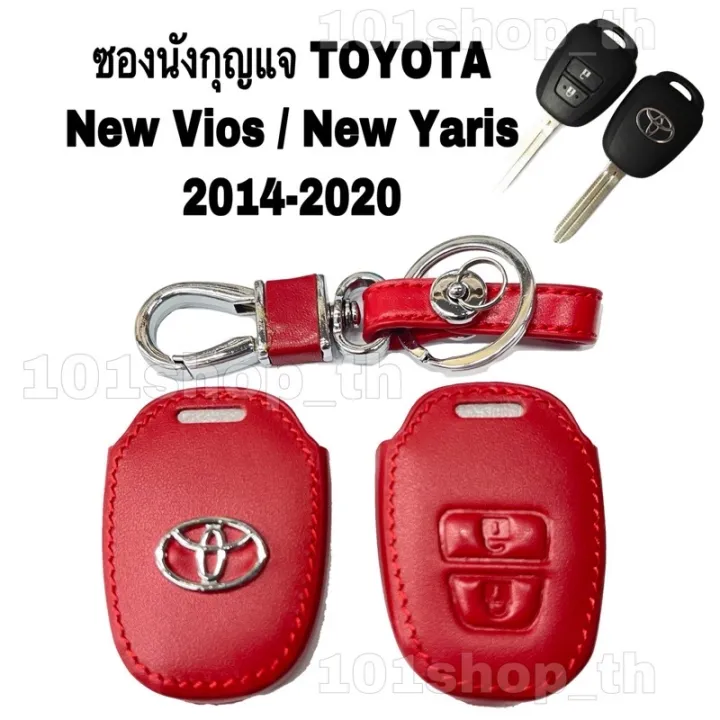 ad-ซองหนังกุญแจรีโมทtoyota-vios-yaris-ativ-กุญแจ-2ปุ่ม-ปลอกหุ้มกุญแจรีโมท-toyota-ยาริส-เอทีฟ-วีออส-2014-2020