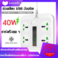 ปลั๊กไฟสวิตซ์แยก มี 4 ช่อง AC Socket และ ช่องชาร์จ USB 3 Port +1TYPE-C 3A Quick charge (PD+QC3.0+IQ2.4A)สายยาว 2 เมตร กำลังสูงสุด 110-250V 3000W-16A สายหนา คุณภาพสูง